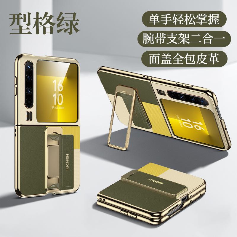 The Wristband Bracket Is Suitable for Huawei PuraX Mobile Phone Case, the New Anti-drop Pura X Collector's Edition Folding Screen Case.