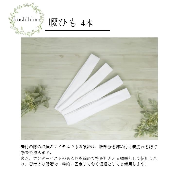 Hakama Ankleidezubehör-Set (9 Stück): Yukata Zubehör Set (freie Größe), 4 Taillenbänder, Kragensteifer, Obi-Brett, magischer Gürtel, Wickelgürtel,