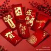 High-End Lucky Money Envelope with New Year's Red Fu Character - Creative Gift for Elders' Birthday or Holiday Blessings