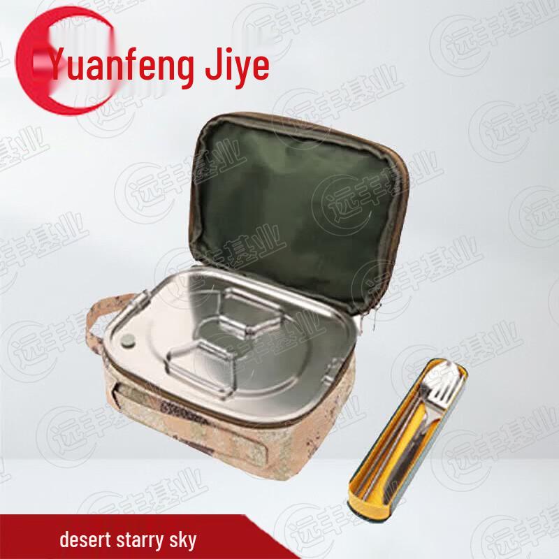 Outdoor Portable Camouflage Mess Kit & Lunch Box