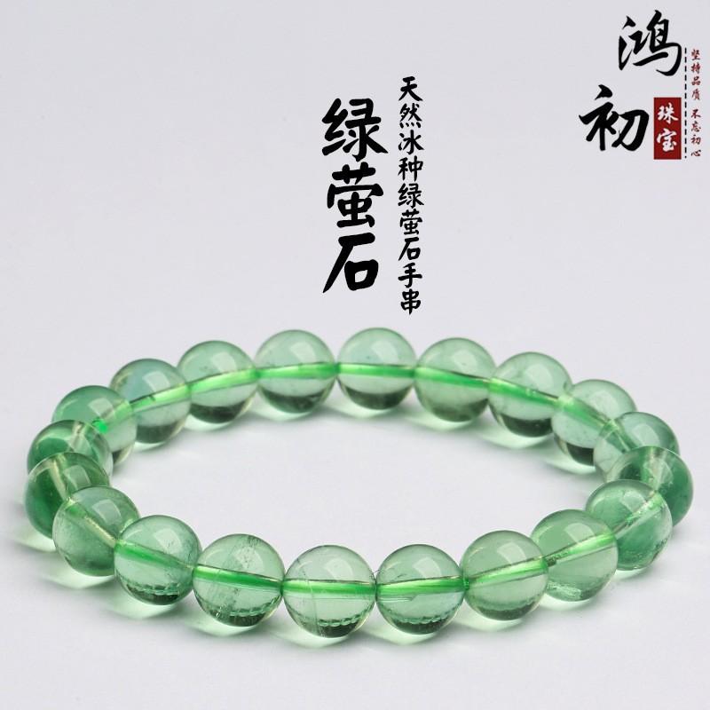 Hongchu Crystal Natural Green Fluorite Round Bead Bracelet Natural Ice Green Fluorite Bracelet 8MM Single Circle