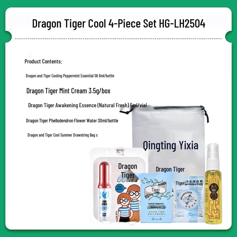 Longhu Summer Cooling Gift Set