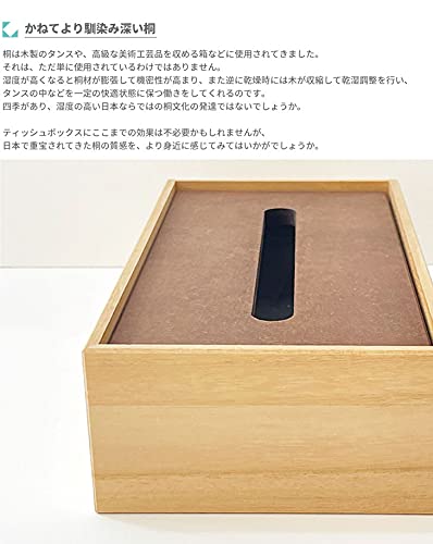 KATOMOKU Wooden Tissue Case, Small, km-66NA, Paulownia Wood, Natural Brown (Natural)