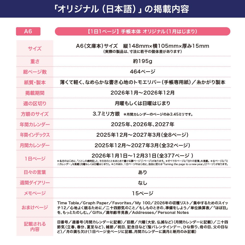 Hobonichi 2026 Planner A6 Original [1 Page Per Day/Starts Jan/Sunday Start]