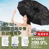 Fully Automatic Wind-Resistant Umbrella for Students, Reinforced and Thickened, Foldable, Dual-Use for Sun and Rain, Suitable for Both Men and Women