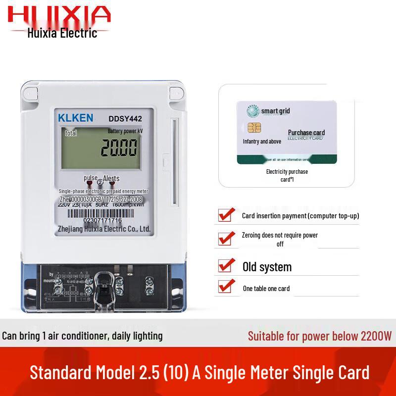 

OLOMMklkeN Smart Single-Phase Prepaid Electricity Meter