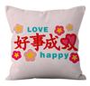 New Festive Short Velvet Pillowcase Wedding Home Gift Cushion Cover Does Not Contain Core
