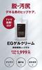 Hip Care Cream EG Gel Cream Made in Japan by Authentic EGF Cream Men's 100g, ViLabo, (Hip Gel)