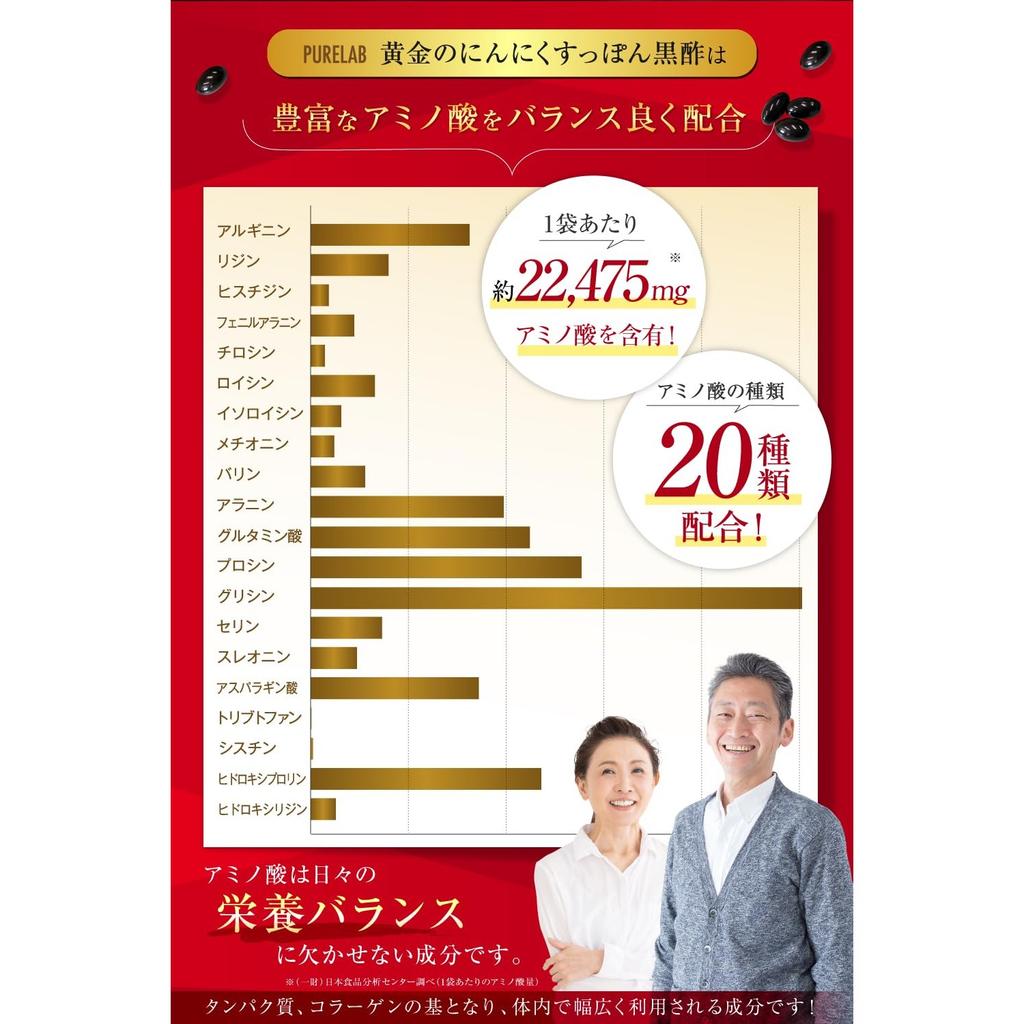 PURELAB Japanese-made Golden Garlic, Soft-shelled Turtle, and Black Vinegar Supplement [Jointly Developed with a Pharmaceutical Company] Nutritional
