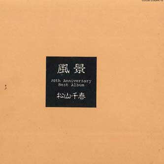 

CD CHIHARU MATSUYAMA - Fukei COCA132923 COLUMBIA Japan Japanese Enka Used