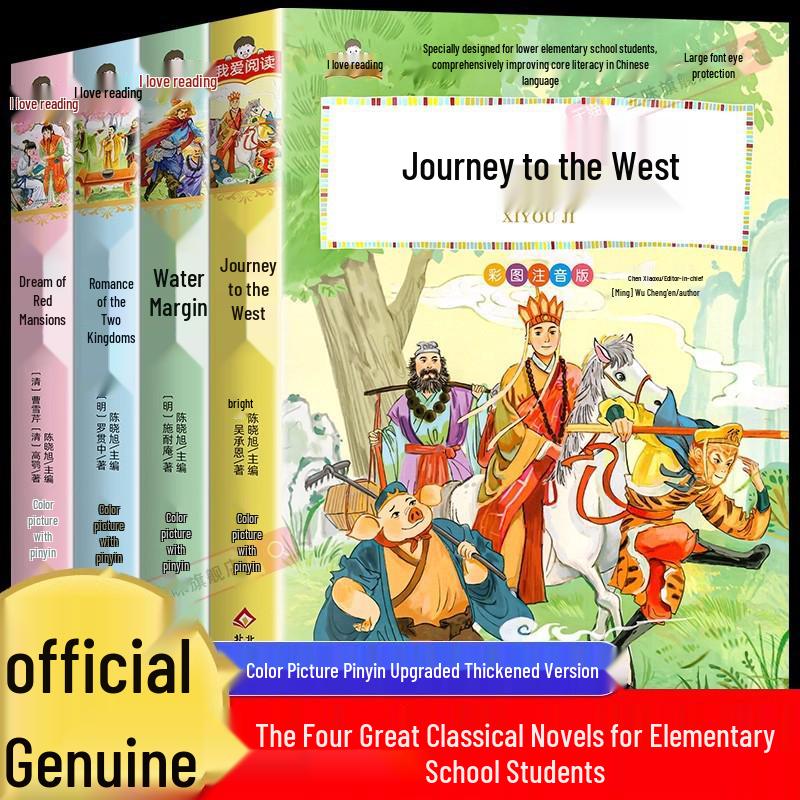 Elementary Classics Set: Journey to the West, Romance of the Three Kingdoms, Water Margin, Dream of the Red Chamber - Genuine Pinyin Edition