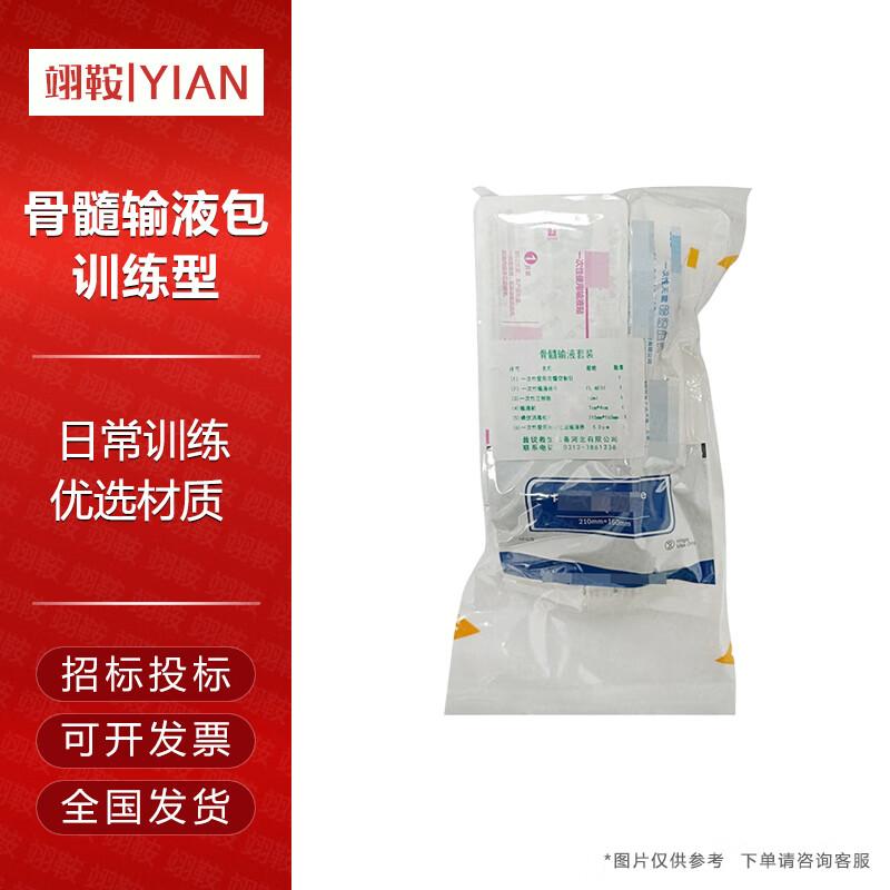 Bone Marrow Puncture & Infusion Training Aids