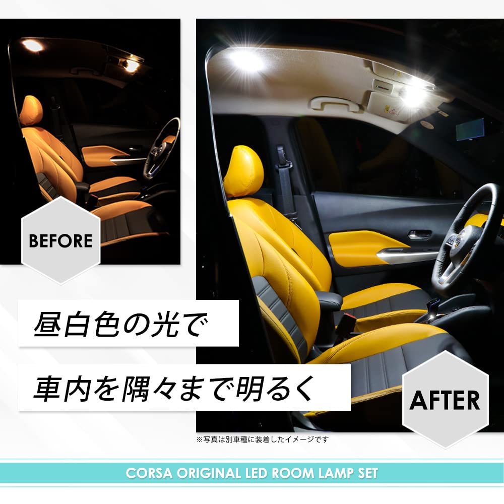 Tanto Custom Tanto Fan Cross Dedicated Design LED Room Lamp Set (Compatible with Vehicle