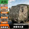 Wujun Tactical Vehicle Covers & Training Supplies