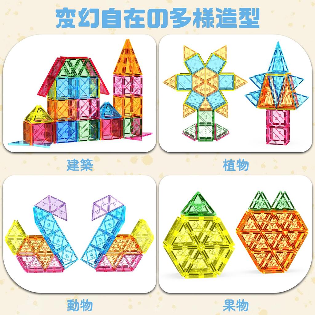 Magnetic Blocks, 82 Pieces, 66 Pieces, Large Capacity [ST Standard & Food Sanitation Law Compliant] Magnetic Toy, Educational Toy, 3D Puzzle, 48