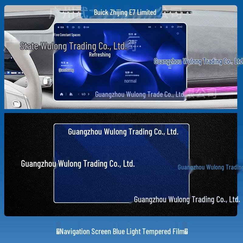 Buick Zhi Jing E7 Navigation Screen Tempered Film for 26 Models - TPU Car Interior Part