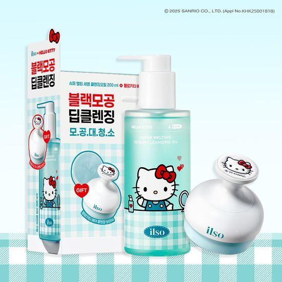 ilso Super Melting Sebum Cleansing Oil 200ML Special Offer (+Hello Kitty Air Cleansing Brush)