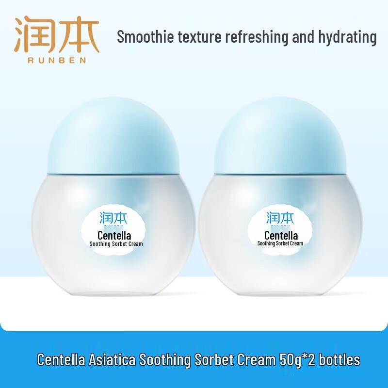 RUNBEN Centella Asiatica Soothing Baby Face Cream (2 x 50g)