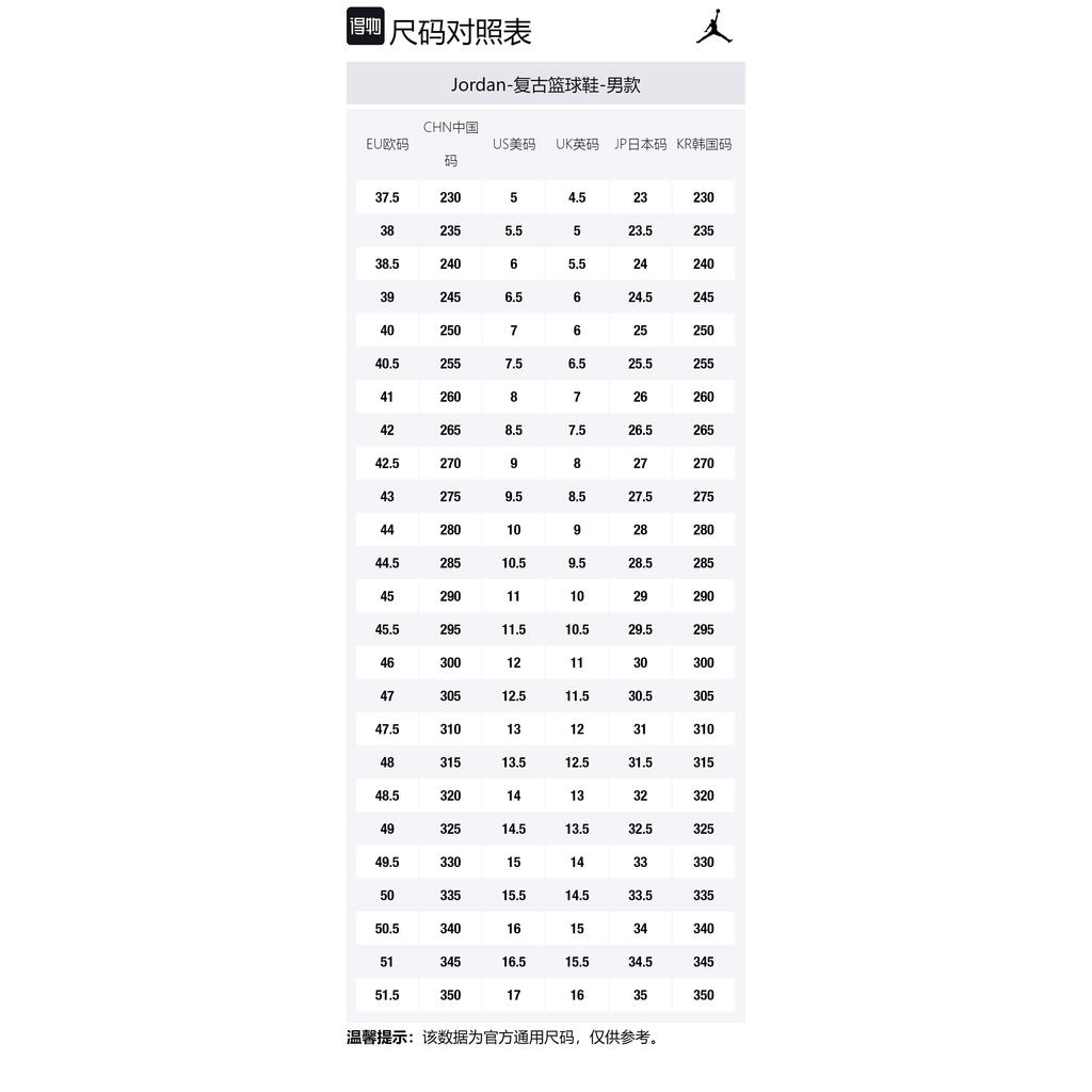 Jordan True Flight Unc 342964-140