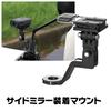 MAXWIN Bike Side Mirror Mount Side Mirror Mount Rearview Mirror