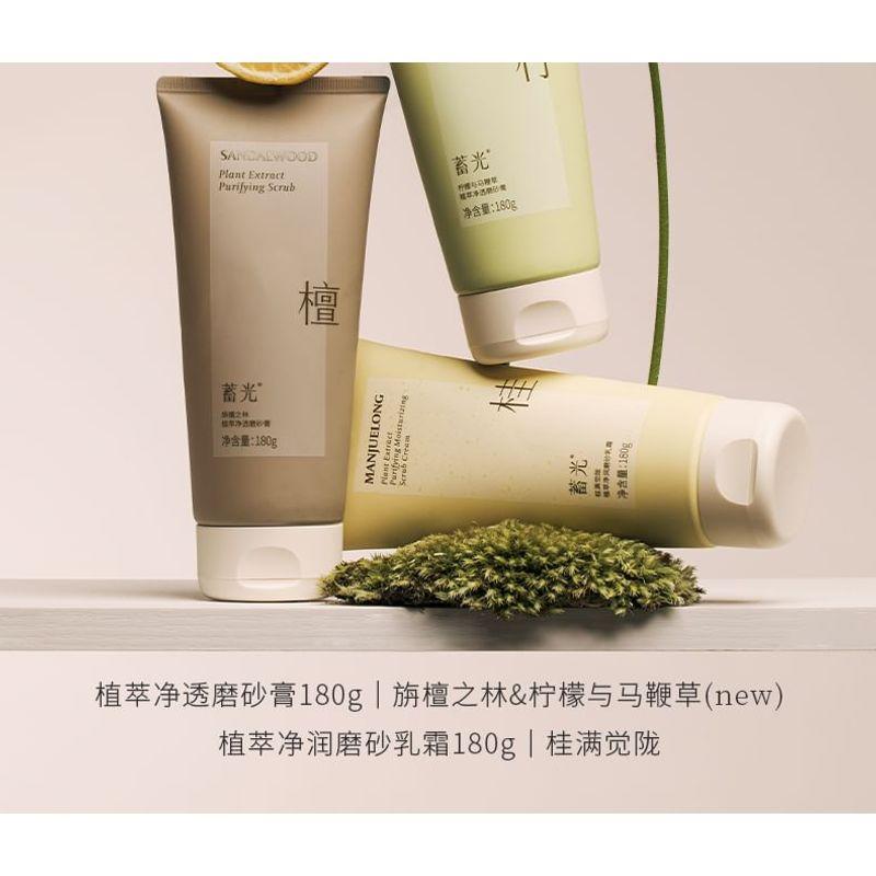 TO GLOW - Plant Extract Purifying Moisturizing Scrub Cream
