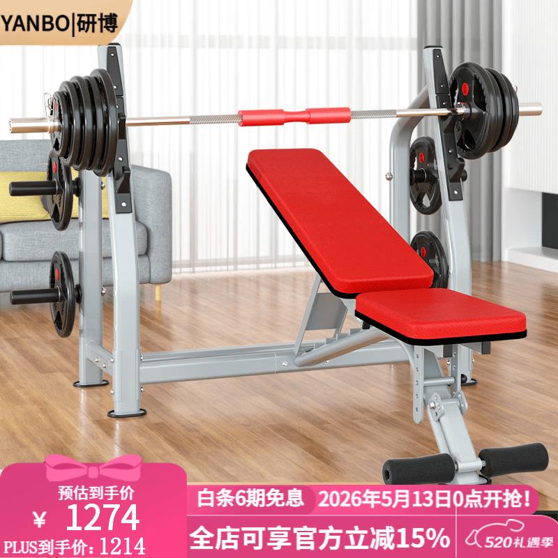 YANBO Adjustable Bench Press Barbell Rack