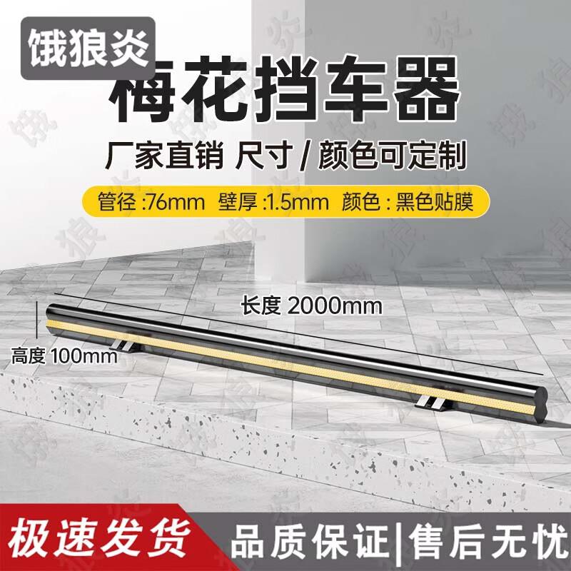 Heavy-Duty Steel Parking Barrier
