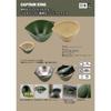 Captain Stag Captain Stag Uh 4711 [scoop Bowl And colAnder Set  Olive X Beige ]
