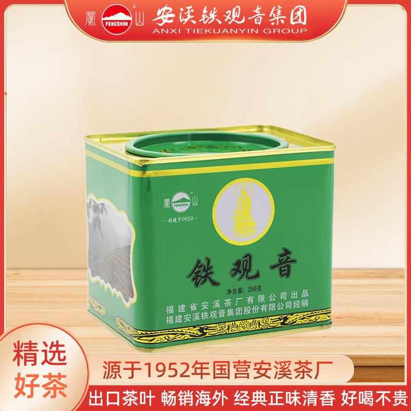 Anxi Tieguanyin Oolong Tea, Light Fragrance, First Grade 250g