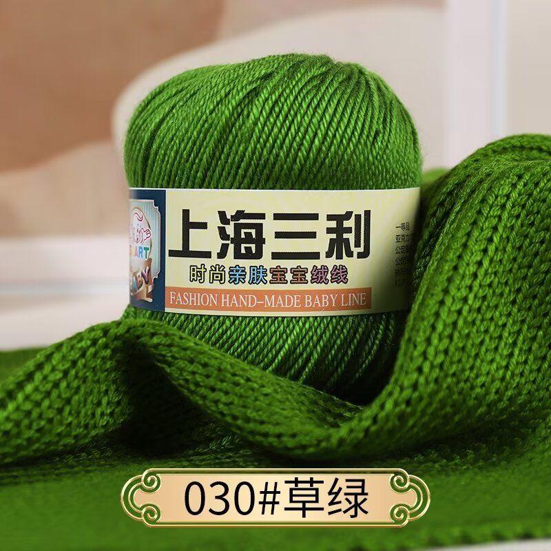 4 Strands Baby Thread,50g A Ball, Soft and Non-irritating, Hand-woven DIY Scarf,Hat,Slippers,Doll Sweater,Special Wholesale
