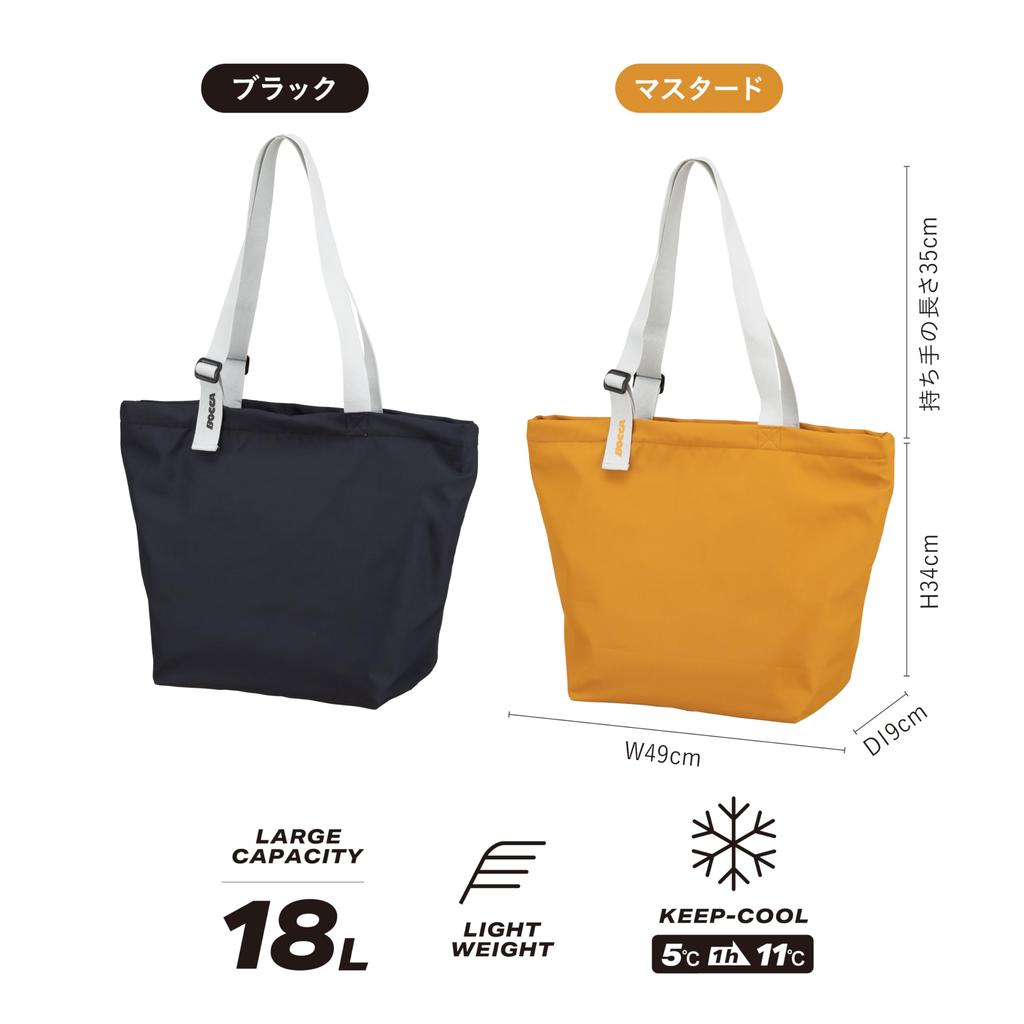 Eco 18L adjustable handle or 3 wide insulated city BOCCA [CB Japan] bag, insulated, capacity, mustard, length, 2-way type, "hand-held"
