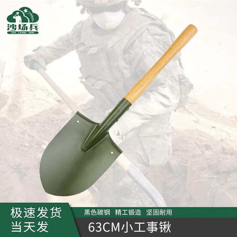 Tactical Entrenching Shovel