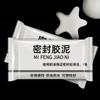 1/5pcs White Air Conditioner Hole Sealing Putty Waterproof Leak Proof Wall Repair Clay for AC Unit Gap Filler Sealant