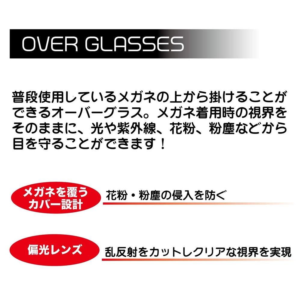 Captain Stag Overglasses Sunglasses Polarized S Size Plastic Frame Black Black CSO-002-1