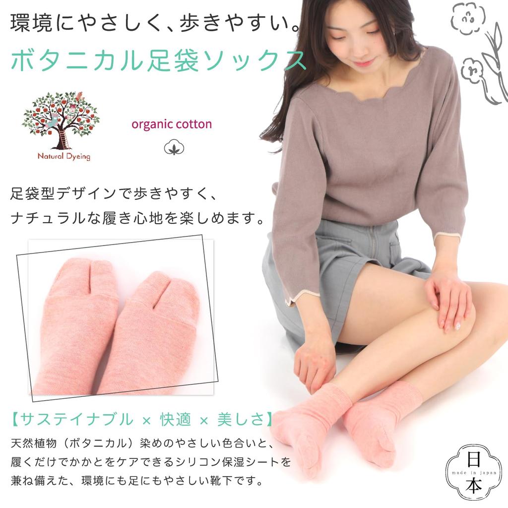 Organic Cotton Tabi Natural Crew with Moisturizing Heel Sizes Natural Color Socks, Plant-Dyed, Women's, Length, Silicone, Care, 23-25cm, (Earl Grey)