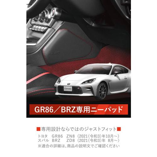 CARMATE Car Knee Pad for Toyota GR86 / Subaru BRZ Cornering Stable Red Stitch NZ831