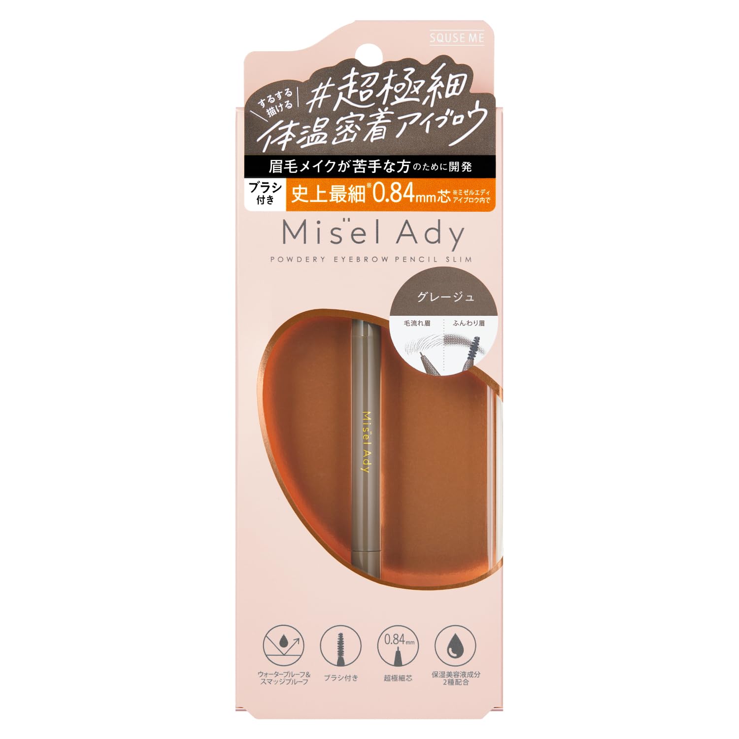

Squeeze Me Misel Eddy Powder Eyebrow Pencil Slim 02 Greige