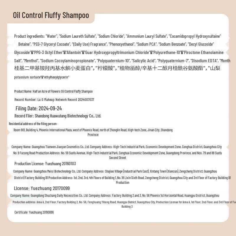 Little Dream Garden Oil Control Volumizing Hair Care Set