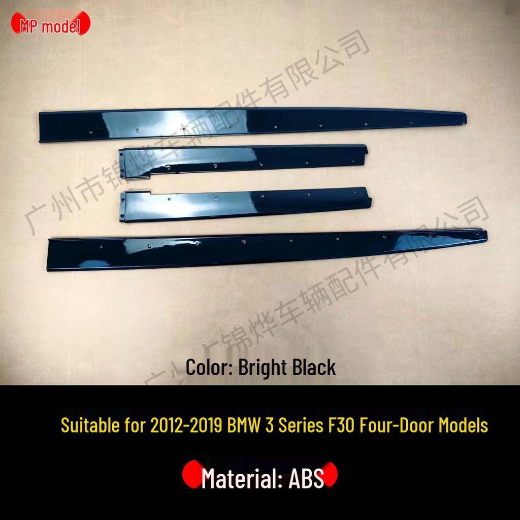 Glossy Black Carbon Fiber Side Skirts with Aero Surrounds for 12-19 BMW 3 Series F30 F31 MP Models.