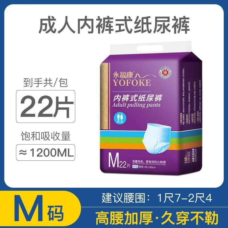 Large Size Adult Diaper Underwear Type Elderly Care Strong Absorption Sanitary Pants Leakproof Disposable Incontinence Pants