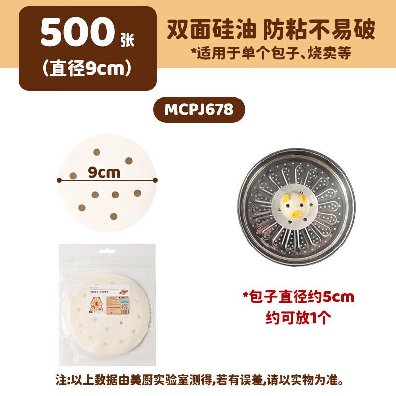 MAXCOOK Disposable Steamed Bun Liners