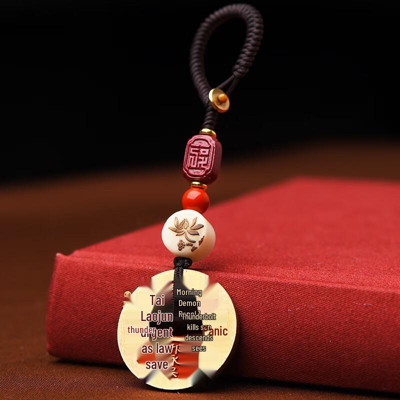 Cinnabar Mountain Ghost Coin Amulet Keychain