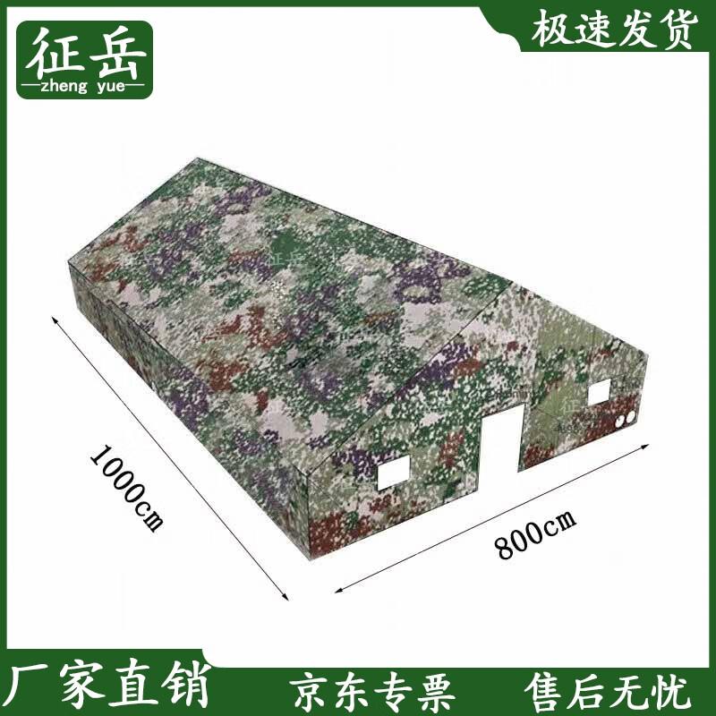 Zhengyue 80sqm Command Tent, Jungle Starry Sky Series