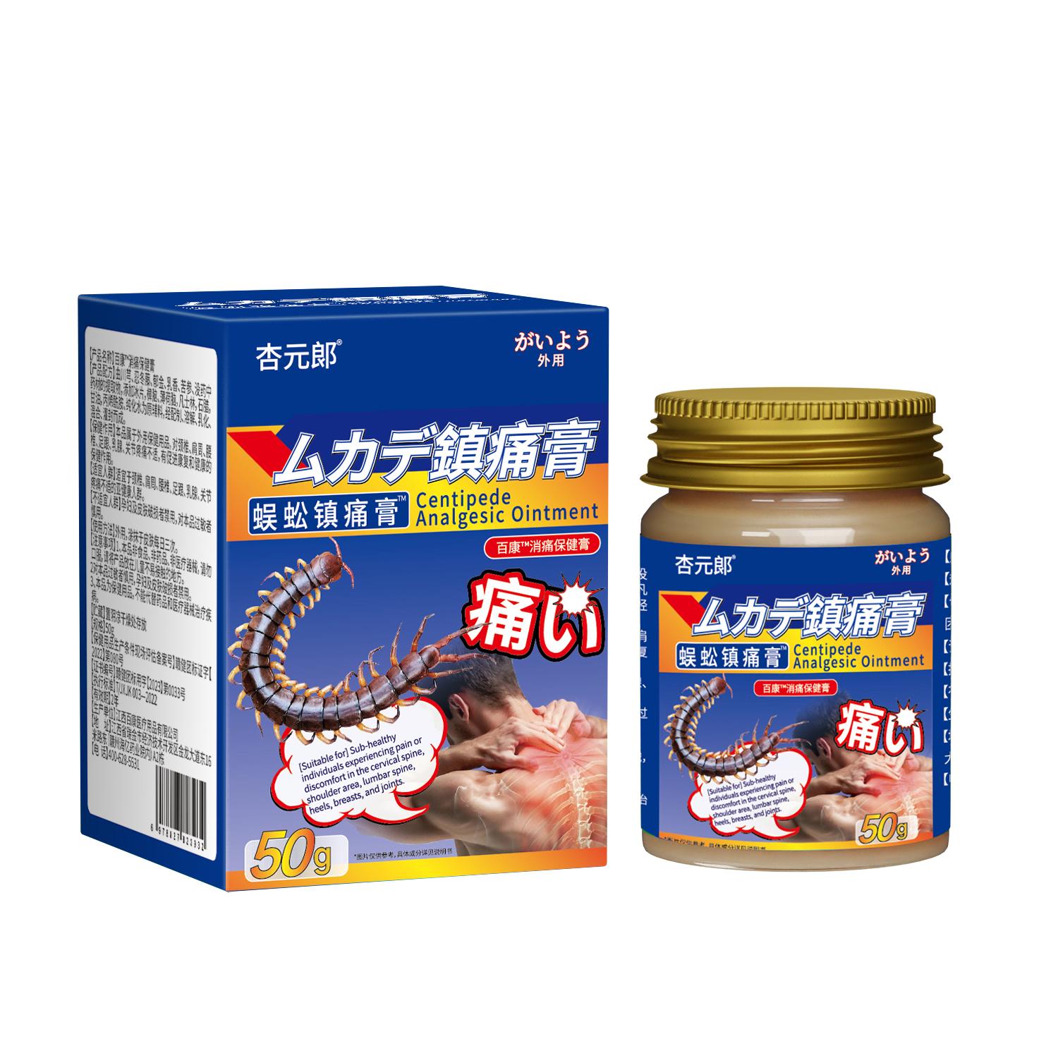 

Centipede analgesic cream, neck, shoulder, waist and leg pain relief and health care cream