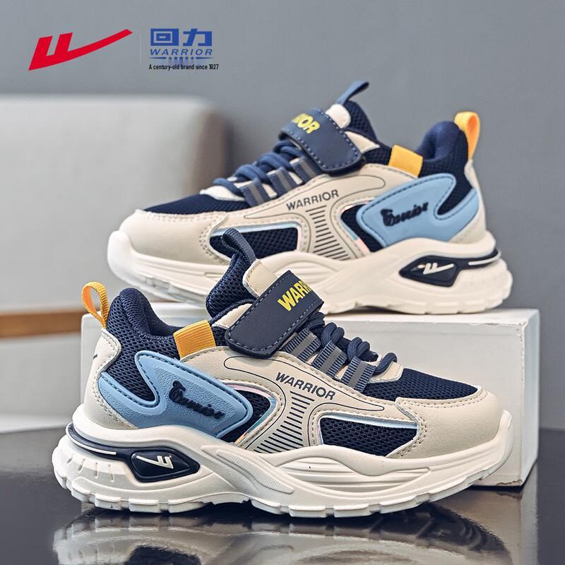 Warrior Kids  Breathable Mesh Casual Shoes 29