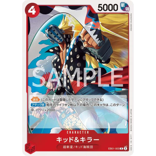 ONE PIECE Card Game Extra Booster Memorial Collection R Kid & Killer EB01-003