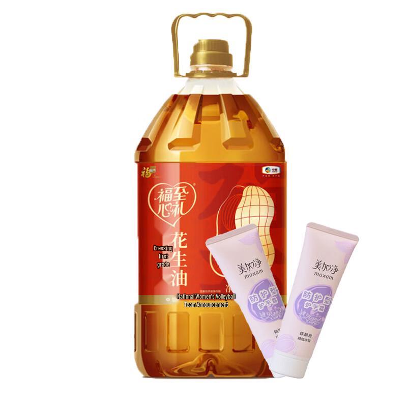 

Meijianjing Hand Cream & Fulinmen Peanut Oil Duo