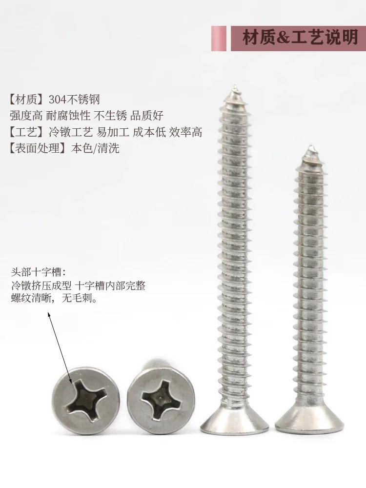 M1.4-M6 304 Stainless Steel Electronic Precision Countersunk Phillips Screws Cross Tapping Screw Sharp Tail KA Flat Head