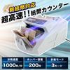 THANKO Money Counter Banknote Calculator Automatic Calculator Bill Count New Banknotes Electric Auto Banknote Counter SHEC25SWH