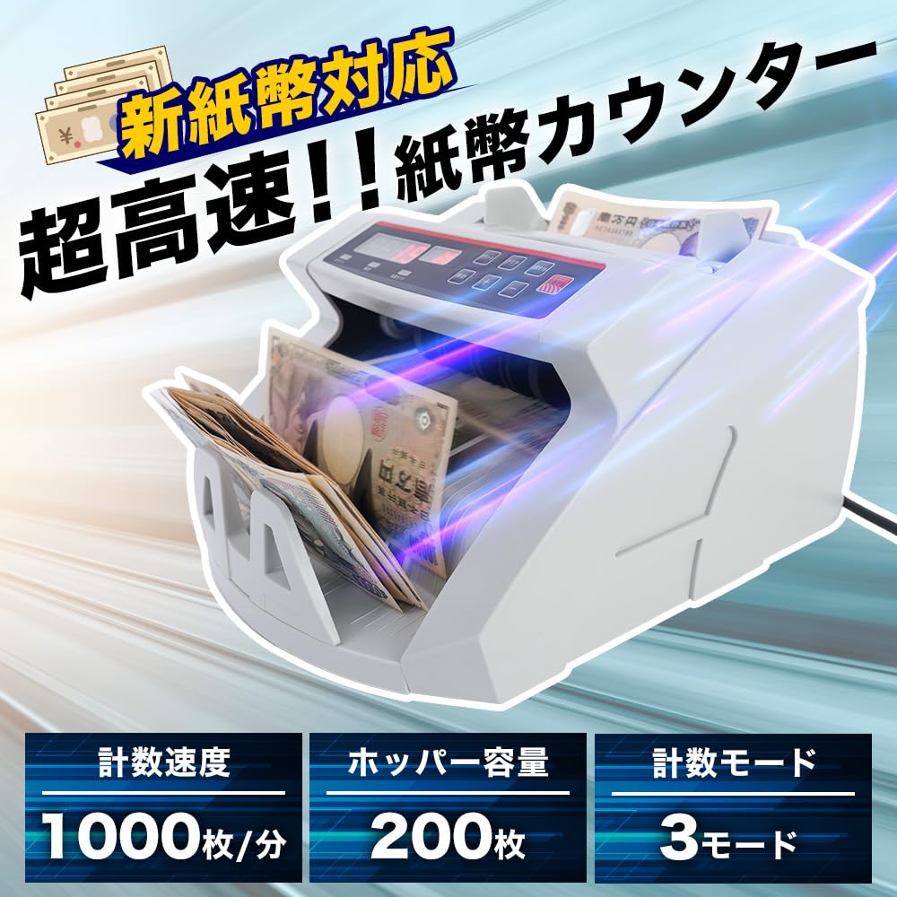 THANKO Money Counter Banknote Calculator Automatic Calculator Bill Count New Banknotes Electric Auto Banknote Counter SHEC25SWH